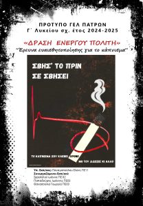 afisa no smoking 1 1