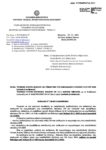 ΕΞΕ – 136798 – 2023 – Αίτηση Δήλωση ΓΕΛ 2024 – Έκδοση 1