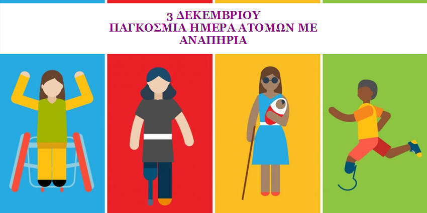 disability