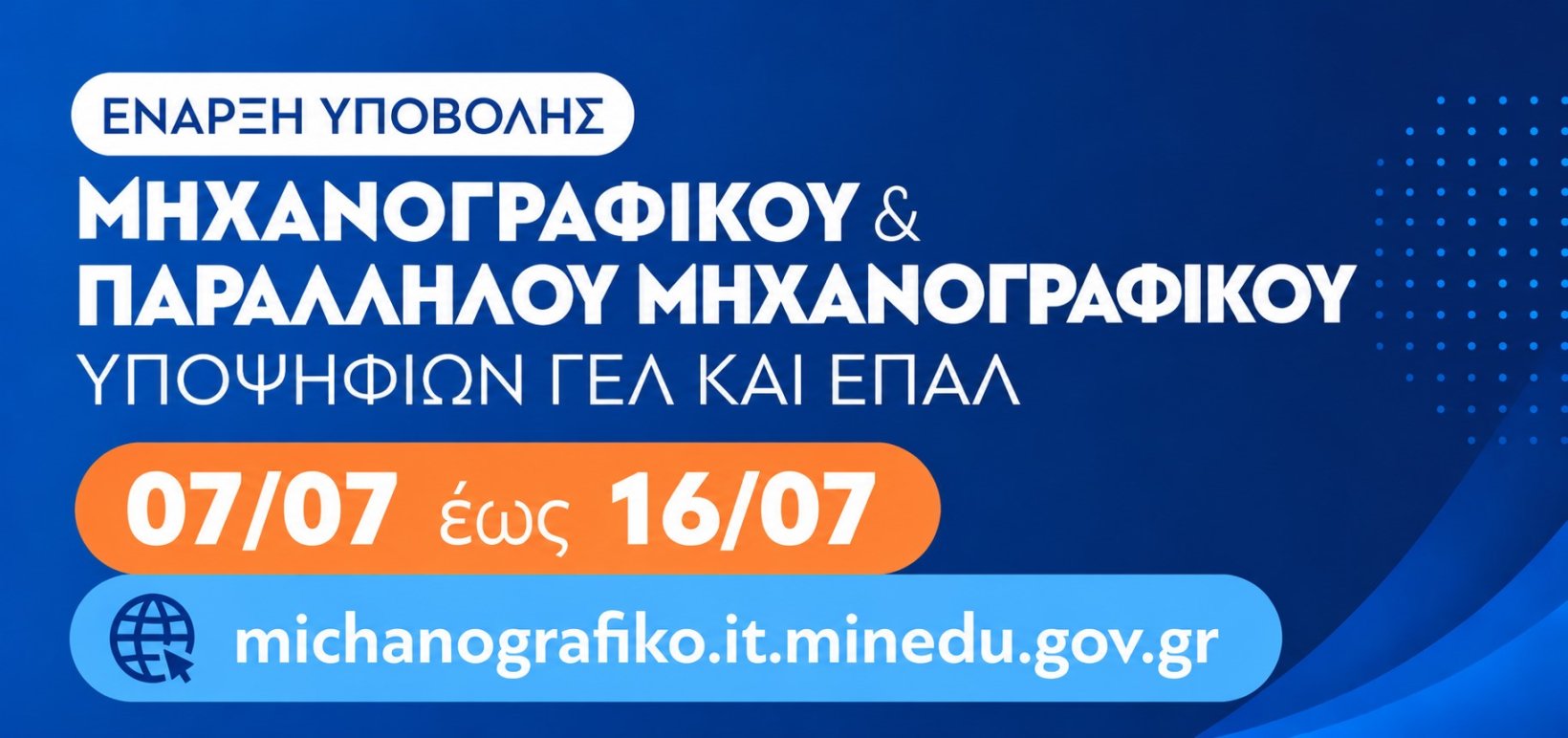 H/o ΓΕΝΙΚΟ ΛΥΚΕΙΟ ΑΝΑΤΟΛΗΣ έγραψε ένα νέο άρθρο στον ιστότοπο ΓΕΝΙΚΟ ΛΥΚΕΙΟ ΑΝΑΤΟΛΗΣ