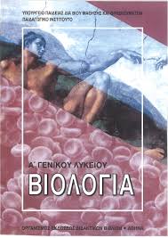 biologia a