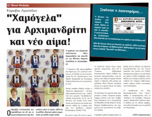 proini.basketworld.gr