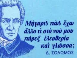 Σολωμός