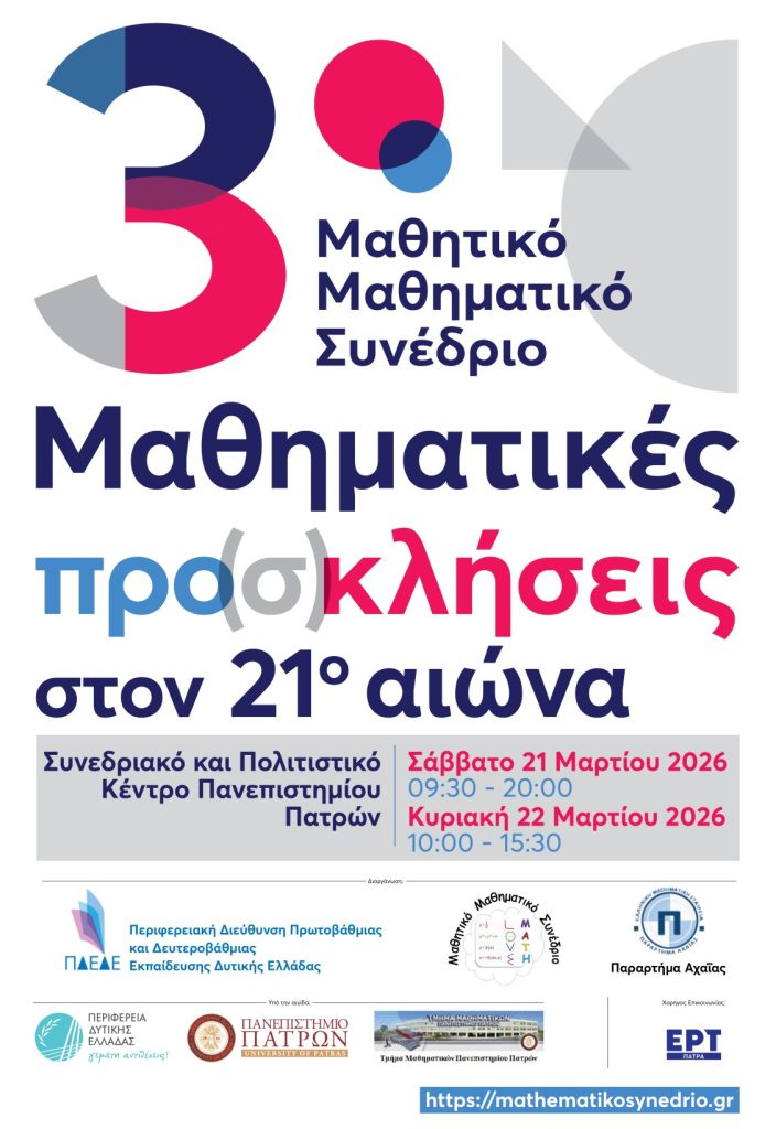 3th MATHS CONFERE POSTER 26