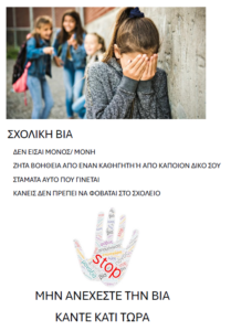 Stigmiotypo othonhς 2025 03 27 093430