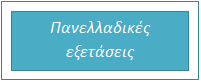 H/o ΓΕ.Λ. ΑΣΗΜΙΟΥ έγραψε ένα νέο άρθρο στον ιστότοπο