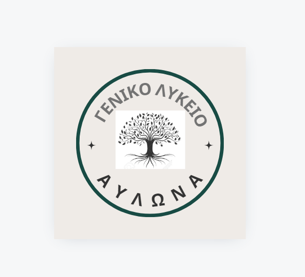LOGO ΓΕΛ ΑΥΛΩΝΑ
