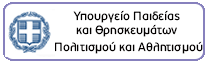 Υπουργείο Παιδείας και Θρησκευμάτων, Πολιτισμού και Αθλητισμού