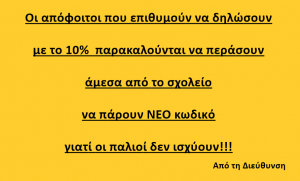 Αποφοιτοι 2017