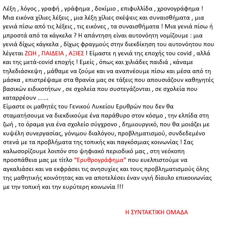 PER 1
