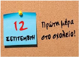 school2
