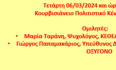 Στιγμιότυπο οθόνης 2024 03 04 124941 1