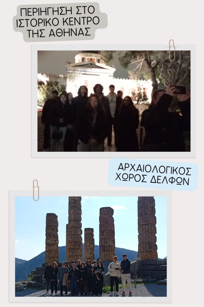 ΑΘΗΝΑ 4