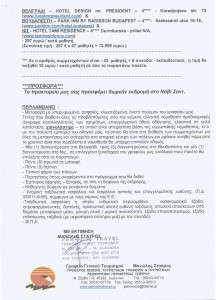 Pamvotis2