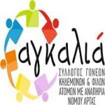 pronoise agkalia logo