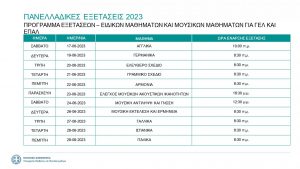 Programmatismos 2022 23 page 0017