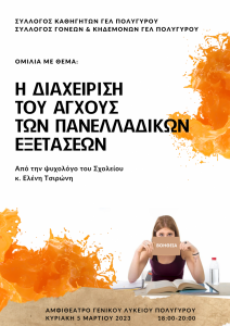 Τσιρώνη 1