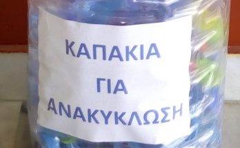 καπάκια1