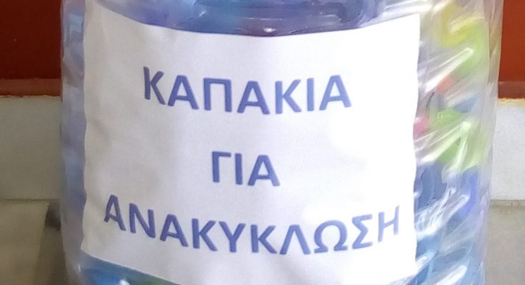 καπάκια1