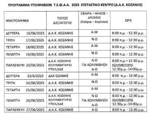 tefaa