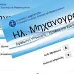 μηχανογραφικο