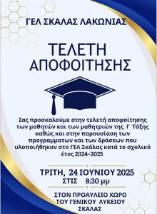 TELETH APOFOITHSHS jpeg