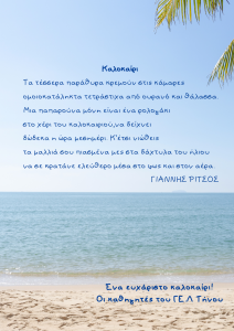 minimalist blue beach Welcome summer Flyer 1