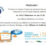 saferinternetday