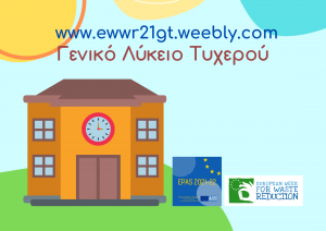 action697 high school of tychero evros greece. info