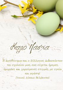 Paschalinh karta Belbentoy311