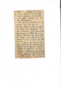 11 Μαρτίου 1941 page 0001