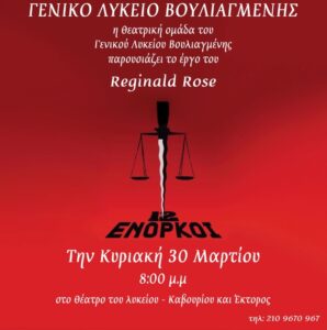 AFISA OI 12 ENORKOI