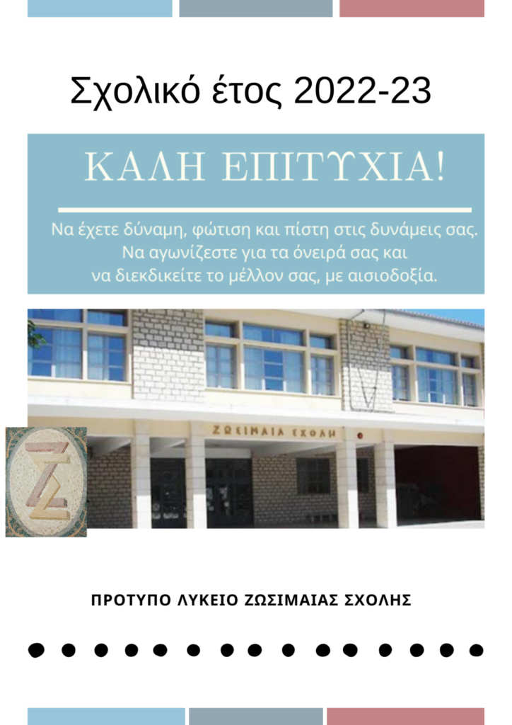 καλή επιτυχία 1