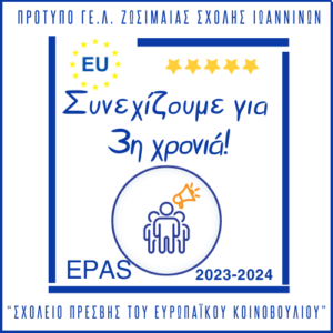 3eme annee Εpas 2023 24