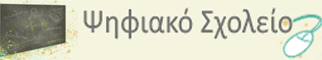 DIGITALSCHOOL