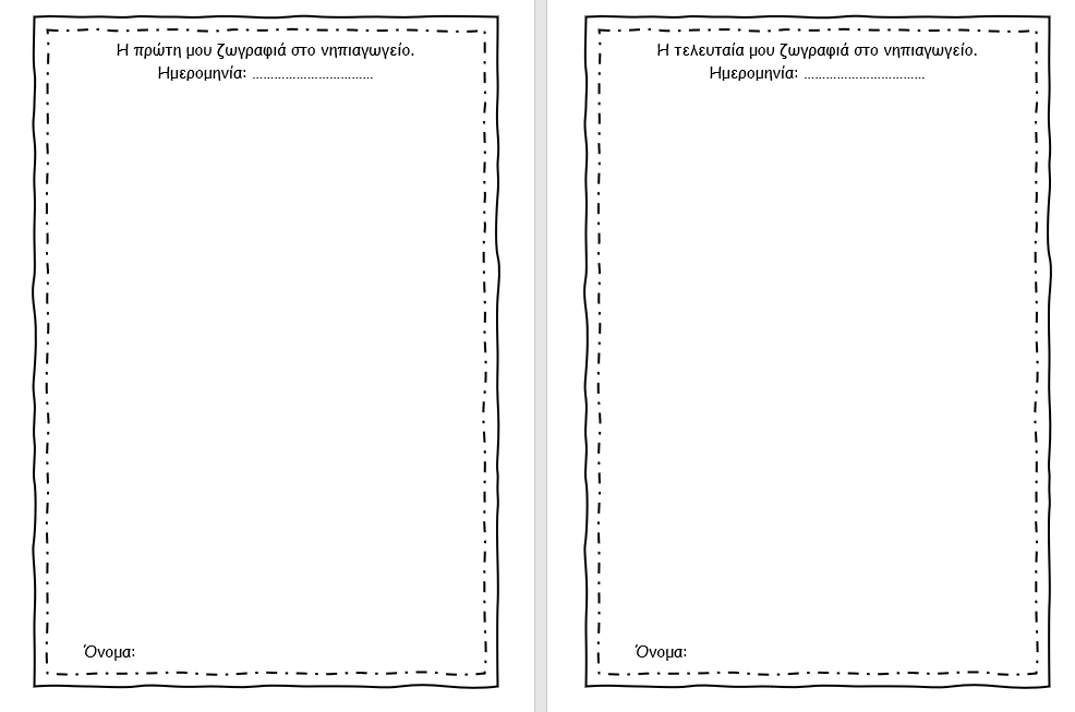 Εικόνα https://blogs.sch.gr/manousofia/files/2025/07/Screenshot-2025-07-19-004747.png