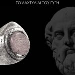 to-daxtylidi-tou-gygi-georgios-charalampidis-blog-1024×576