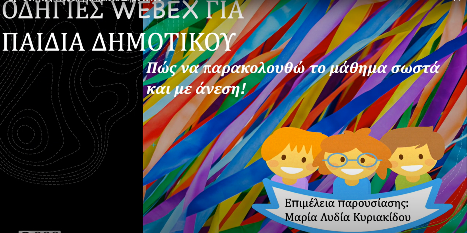 Στιγμιότυπο οθόνης 2024 10 13 130548