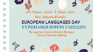 European Day of Languages video