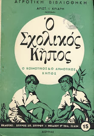kipos 2