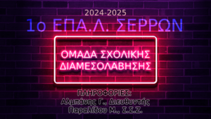 Αφίσα ομίλου