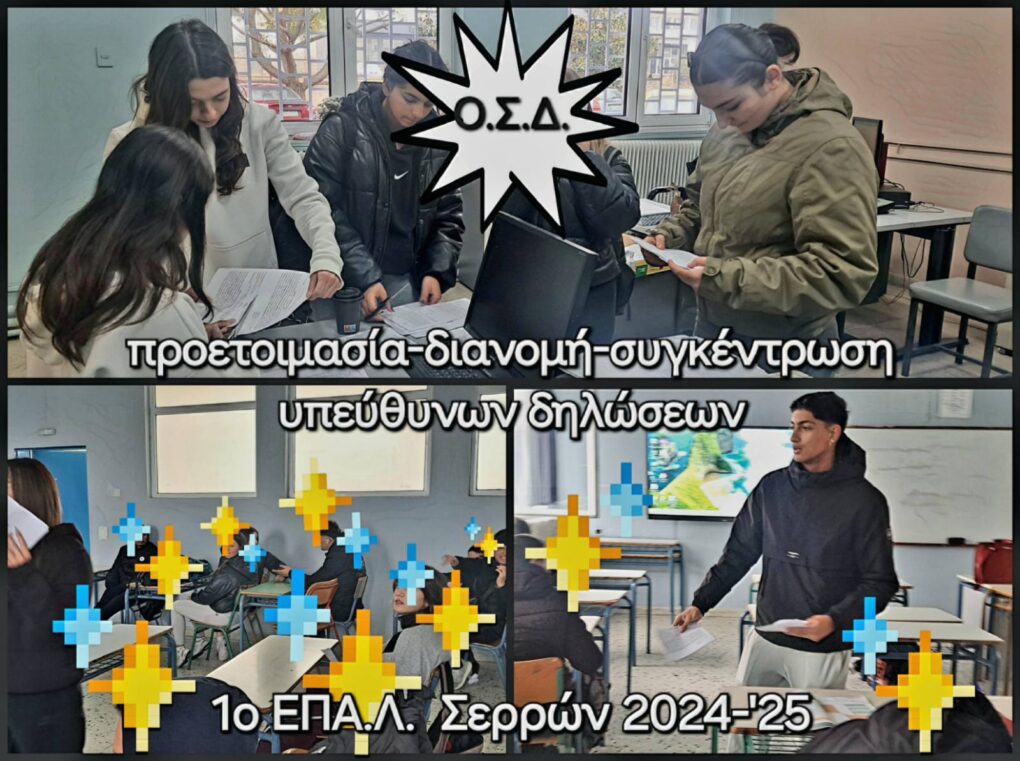 δηλώσεις