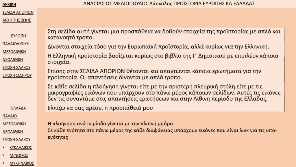 Στιγμιότυπο οθόνης 2025 02 26 142020