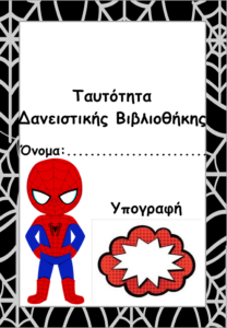 spiderman 1