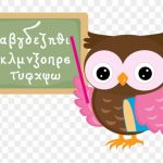 87 879210 greek language student