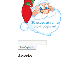 santascountdown