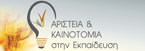 2 Αριστεία