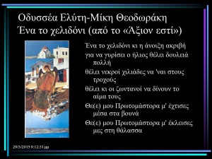 οδυσσεας ελυητς1