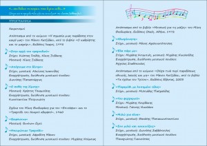 PROGRAMMA ANTHOS ESO