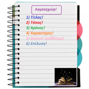 βασική ανάλυση